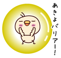 I am Akiyo sticker #15109378