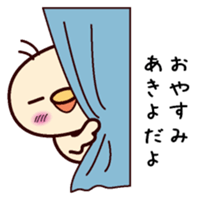 I am Akiyo sticker #15109379