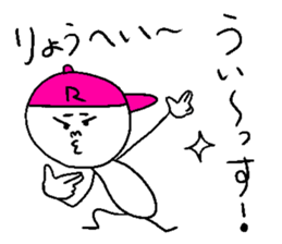 RYO-HEI sticker #15109653