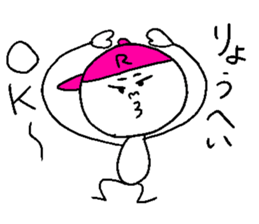 RYO-HEI sticker #15109654