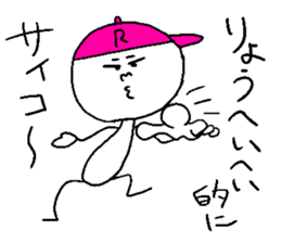 RYO-HEI sticker #15109658