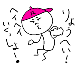 RYO-HEI sticker #15109661