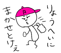 RYO-HEI sticker #15109662
