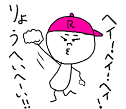 RYO-HEI sticker #15109665