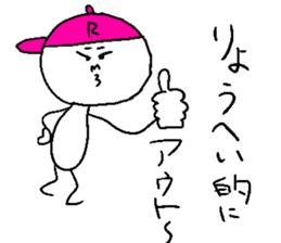 RYO-HEI sticker #15109667