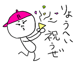 RYO-HEI sticker #15109676