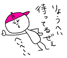 RYO-HEI sticker #15109681