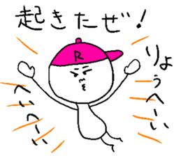 RYO-HEI sticker #15109682