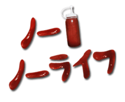 I Love Ketchup-Animation sticker #15110035