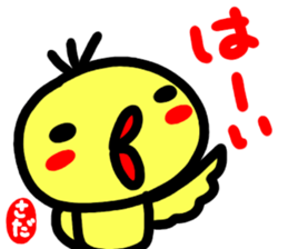 namae from sticker sada sticker #15110140