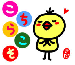 namae from sticker sada sticker #15110141