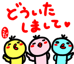 namae from sticker sada sticker #15110142