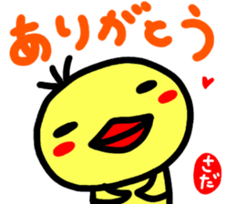 namae from sticker sada sticker #15110143