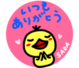 namae from sticker sada sticker #15110144