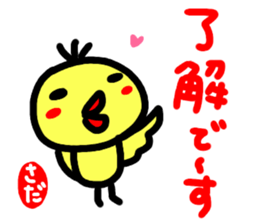 namae from sticker sada sticker #15110145