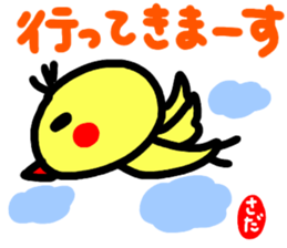 namae from sticker sada sticker #15110146