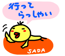 namae from sticker sada sticker #15110147