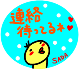 namae from sticker sada sticker #15110148