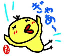 namae from sticker sada sticker #15110149