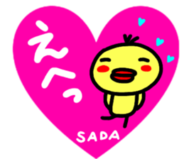 namae from sticker sada sticker #15110150