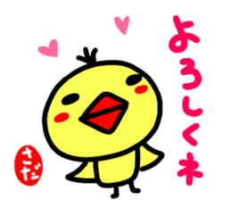 namae from sticker sada sticker #15110151