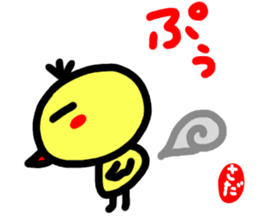 namae from sticker sada sticker #15110152