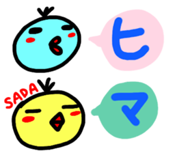 namae from sticker sada sticker #15110153