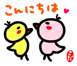 namae from sticker sada sticker #15110155