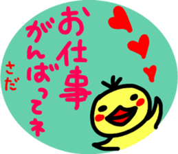 namae from sticker sada sticker #15110158