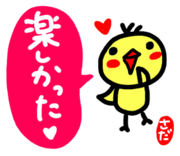 namae from sticker sada sticker #15110160