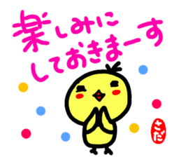 namae from sticker sada sticker #15110161