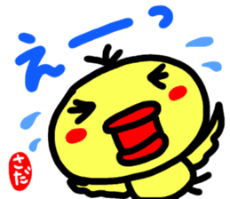 namae from sticker sada sticker #15110162