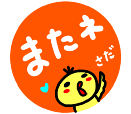 namae from sticker sada sticker #15110163