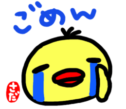 namae from sticker sada sticker #15110164