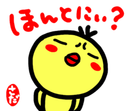 namae from sticker sada sticker #15110165