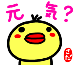 namae from sticker sada sticker #15110166