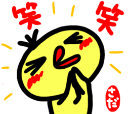 namae from sticker sada sticker #15110167