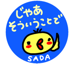namae from sticker sada sticker #15110169