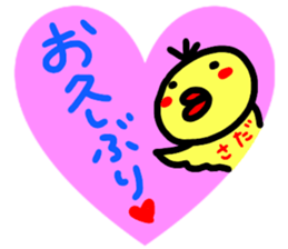 namae from sticker sada sticker #15110172