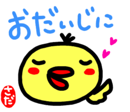 namae from sticker sada sticker #15110173