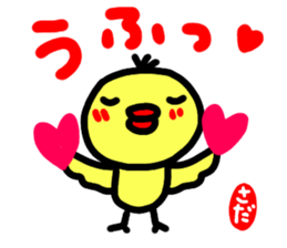 namae from sticker sada sticker #15110174