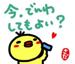 namae from sticker sada sticker #15110175