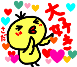 namae from sticker sada sticker #15110176