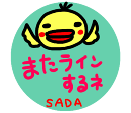 namae from sticker sada sticker #15110177