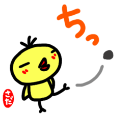 namae from sticker sada sticker #15110178