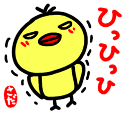 namae from sticker sada sticker #15110179