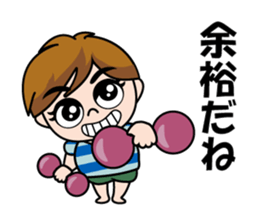 Ganbaru Boy sticker #15110306