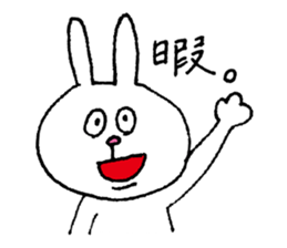 Rabbit and kanji sticker #15110484