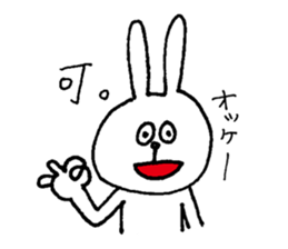 Rabbit and kanji sticker #15110498