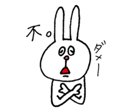 Rabbit and kanji sticker #15110499